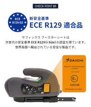 画像をギャラリービューアに読み込む, ブースターシート 【送料無料】