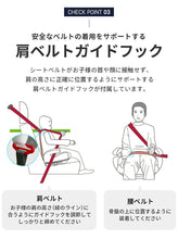 画像をギャラリービューアに読み込む, ブースターシート 【送料無料】