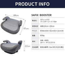 画像をギャラリービューアに読み込む, ブースターシート 【送料無料】