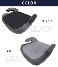 画像をギャラリービューアに読み込む, ブースターシート 【送料無料】