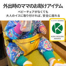 画像をギャラリービューアに読み込む, キャリフリー チェアベルト【日本正規品】 ※代引き不可