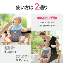 画像をギャラリービューアに読み込む, キャリフリー チェアベルト【日本正規品】 ※代引き不可