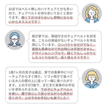 画像をギャラリービューアに読み込む, キャリフリー チェアベルト【日本正規品】 ※代引き不可