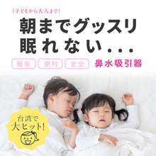 画像をギャラリービューアに読み込む, 鼻水吸引器 CHIBOJI(知母時 / チボジ)