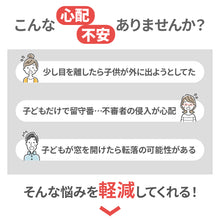 画像をギャラリービューアに読み込む, 窓ピタッアラーム 衝撃&開放検知【ネコポス】【送料無料】