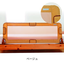 画像をギャラリービューアに読み込む, 伸縮ベッドレール 【送料無料】