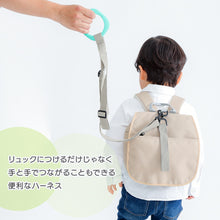 画像をギャラリービューアに読み込む, Haritiオリジナル 迷子防止 ハーネス【送料無料】※代引き不可