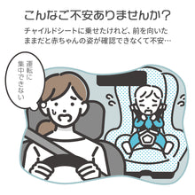 画像をギャラリービューアに読み込む, BRICA ベビー インサイトミラー【送料無料】