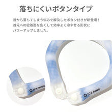 画像をギャラリービューアに読み込む, ICE RING タイダイボタン付き M【送料無料】 ※代引き不可