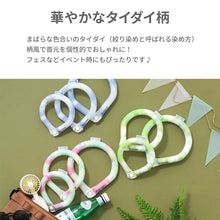 画像をギャラリービューアに読み込む, ICE RING タイダイボタン付き M【送料無料】 ※代引き不可