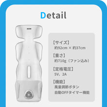 画像をギャラリービューアに読み込む, 空調ファン付きクールシート 【送料無料】