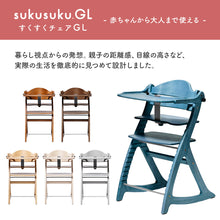 画像をギャラリービューアに読み込む, 大和屋 すくすくチェア GL / スリム-J 【送料無料】