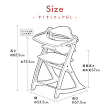 画像をギャラリービューアに読み込む, 大和屋 すくすくチェア GL / スリム-J 【送料無料】