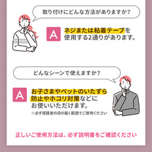 画像をギャラリービューアに読み込む, コンセントガード スマート【送料無料】