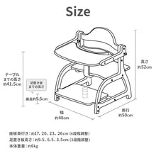 画像をギャラリービューアに読み込む, すくすくローチェア3 【送料無料】