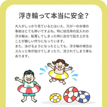 画像をギャラリービューアに読み込む, JLJ フローティングベスト キッズ&大人 【送料無料】