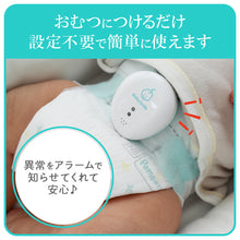画像をギャラリービューアに読み込む, 乳児用体動センサ ベビーアラーム 【送料無料】