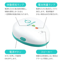 画像をギャラリービューアに読み込む, 乳児用体動センサ ベビーアラーム 【送料無料】