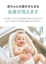 画像をギャラリービューアに読み込む, 寝かせたまま全身洗える 折りたたみ式 バスネット 【送料無料】