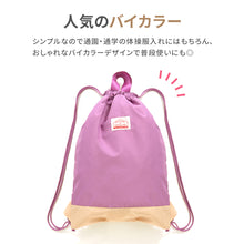 画像をギャラリービューアに読み込む, ナップサック CAMP DAY 【送料無料】 ※代引き不可