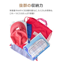 画像をギャラリービューアに読み込む, ナップサック CAMP DAY 【送料無料】 ※代引き不可