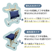 画像をギャラリービューアに読み込む, 2way 防災ずきんカバー 【送料無料】 ※代引き不可