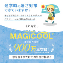 画像をギャラリービューアに読み込む, マジクール 【送料無料】 ※代引き不可