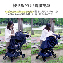 画像をギャラリービューアに読み込む, UVカット虫よけカバー 【送料無料】 ※代引き不可