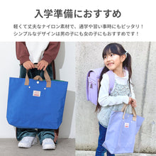 画像をギャラリービューアに読み込む, レッスンバッグ GOODAY 【送料無料】