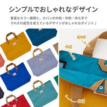 画像をギャラリービューアに読み込む, レッスンバッグ GOODAY 【送料無料】