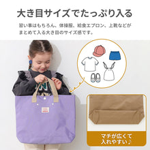 画像をギャラリービューアに読み込む, レッスンバッグ GOODAY 【送料無料】