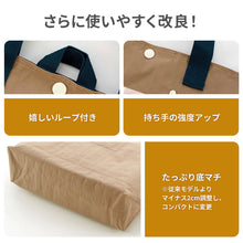 画像をギャラリービューアに読み込む, レッスンバッグ GOODAY 【送料無料】