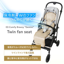 画像をギャラリービューアに読み込む, ツインファンシート 【送料無料】