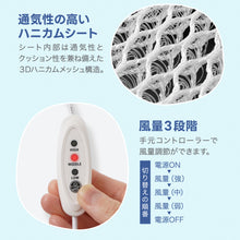 画像をギャラリービューアに読み込む, ツインファンシート 【送料無料】