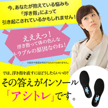 画像をギャラリービューアに読み込む, BMZ アシトレ インソール 【送料無料】 ※代引き不可