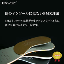 画像をギャラリービューアに読み込む, BMZ アシトレ インソール 【送料無料】 ※代引き不可