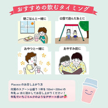 画像をギャラリービューアに読み込む, Pia coco 【送料無料】