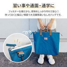 画像をギャラリービューアに読み込む, ショルダー付きレッスンBAG GOODAY 【送料無料】