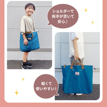 画像をギャラリービューアに読み込む, ショルダー付きレッスンBAG GOODAY 【送料無料】