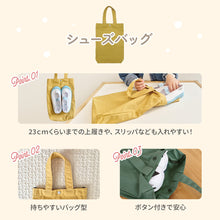 画像をギャラリービューアに読み込む, Haritiオリジナル シューズバッグ 【送料無料】 ※代引き不可