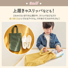 画像をギャラリービューアに読み込む, Haritiオリジナル シューズバッグ 【送料無料】 ※代引き不可