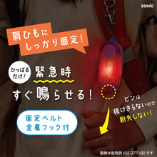 画像をギャラリービューアに読み込む, LED付リフレクター&ブザー オトピカ 【送料無料】 ※代引き不可