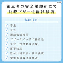 画像をギャラリービューアに読み込む, LED付リフレクター&ブザー オトピカ 【送料無料】 ※代引き不可