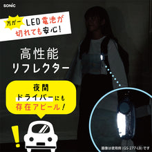 画像をギャラリービューアに読み込む, LED付リフレクター&ブザー オトピカ 【送料無料】 ※代引き不可