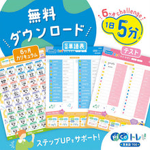 画像をギャラリービューアに読み込む, ピコトレ 英単語700 【送料無料】