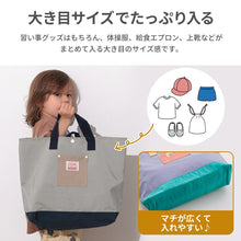 画像をギャラリービューアに読み込む, レッスンBAG MULTI 【送料無料】