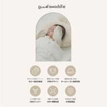 画像をギャラリービューアに読み込む, 【日本初上陸】Good Swaddle スワドル 夏 メッシュ 新生児 夏用 おくるみ 白 赤ちゃん 夜泣き 防止 対策 グッズ 背中スイッチ スリーパー 寝かしつけ モロー反射 おしゃれ 出産祝い 女の子 男の子 ギフト 退院 綿100% セルフねんね 寝ぐずり ねんね 寝かしつけグッズ ベビー 乳児 春 秋 通年 コットン ガーゼ 洗い替え 育児グッズ ベビーギフト 出産準備 退院着 退院準備 モロー反射対策 夜泣き対策 ねんねグッズ 寝る モロー反射防止 睡眠改善