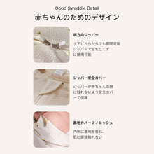 画像をギャラリービューアに読み込む, 【日本初上陸】Good Swaddle スワドル 夏 メッシュ 新生児 夏用 おくるみ 白 赤ちゃん 夜泣き 防止 対策 グッズ 背中スイッチ スリーパー 寝かしつけ モロー反射 おしゃれ 出産祝い 女の子 男の子 ギフト 退院 綿100% セルフねんね 寝ぐずり ねんね 寝かしつけグッズ ベビー 乳児 春 秋 通年 コットン ガーゼ 洗い替え 育児グッズ ベビーギフト 出産準備 退院着 退院準備 モロー反射対策 夜泣き対策 ねんねグッズ 寝る モロー反射防止 睡眠改善