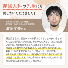 画像をギャラリービューアに読み込む, 【日本初上陸】Good Swaddle スワドル ※代引き不可