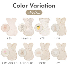 画像をギャラリービューアに読み込む, 【日本初上陸】Good Swaddle スワドル ※代引き不可